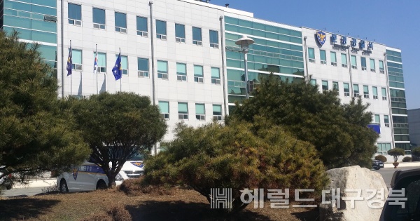 문경경찰서 청사(자료사진)
