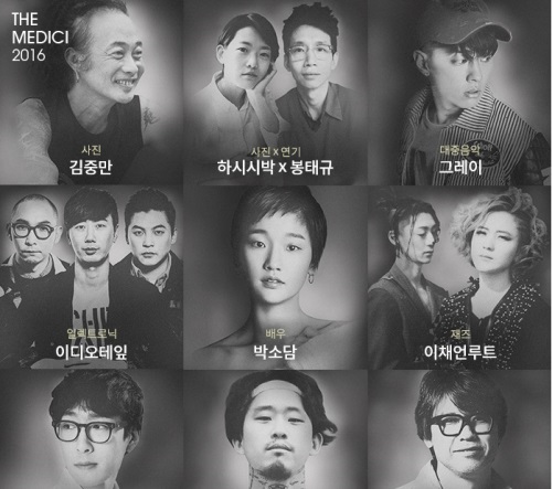'더메디치 2016'