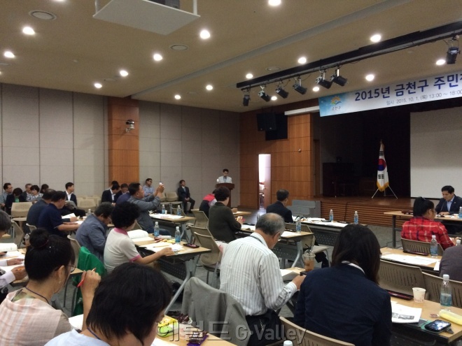 지난 2015년 개최한 주민참여예산위원회 총회 [사진제공=금천구]