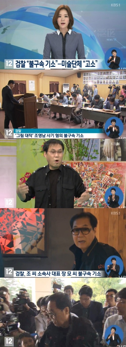 KBS 뉴스 캡쳐