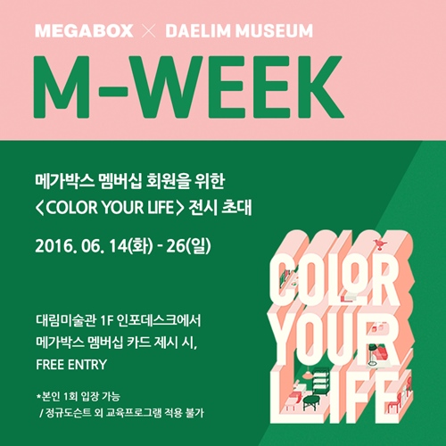 메가박스 제공