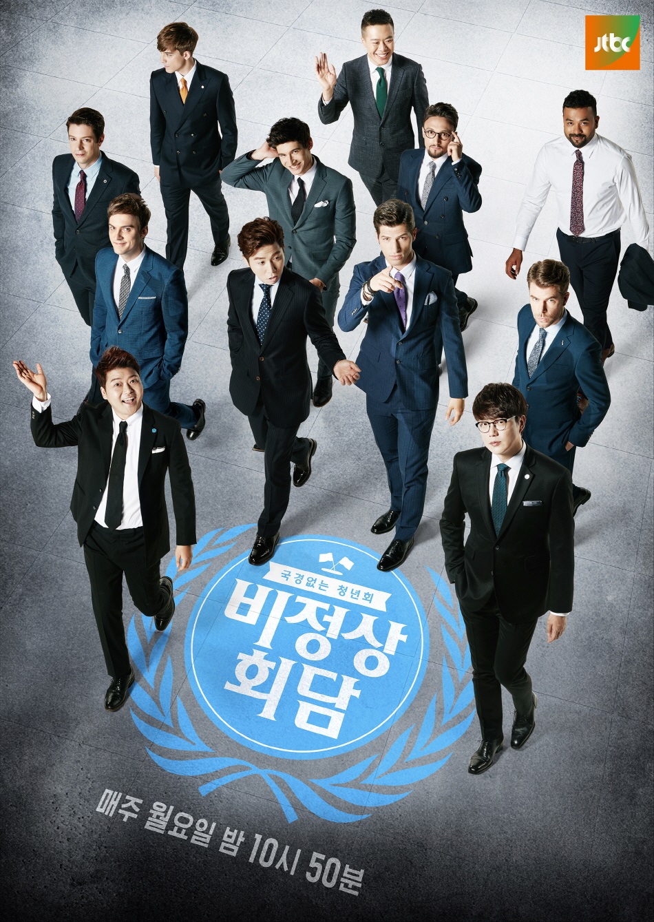 JTBC 제공