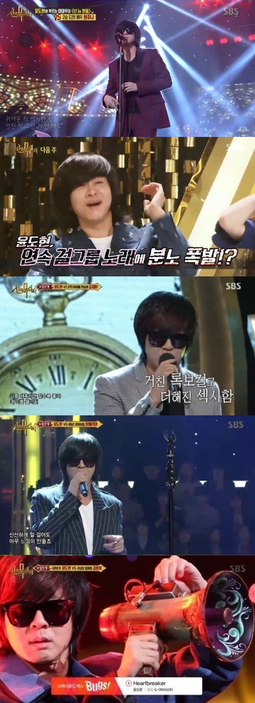 사진=SBS '신의 목소리' 화면 캡처