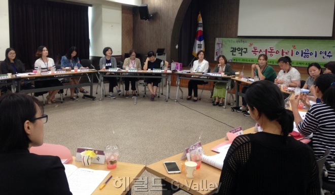 독서동아리 이끎이 연수 [사진제공=관악구]
