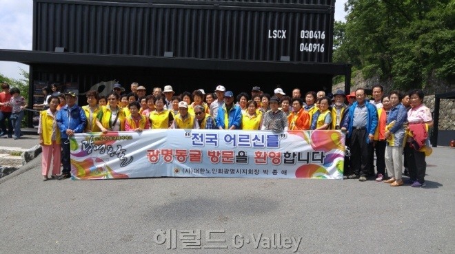 안성시 노인회지회 회원들이 광명동굴과 라스코 동굴벽화전을 관람했다 [사진제공=광명시]