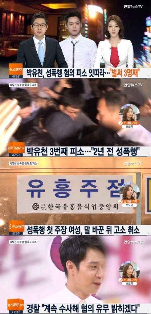 연합뉴스 TV 캡쳐