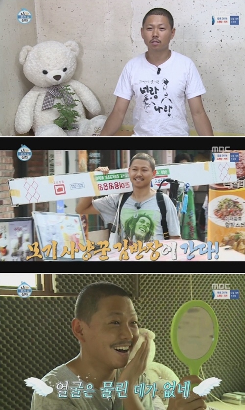 MBC 방송화면 캡처