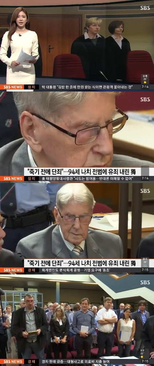 SBS 뉴스 캡쳐