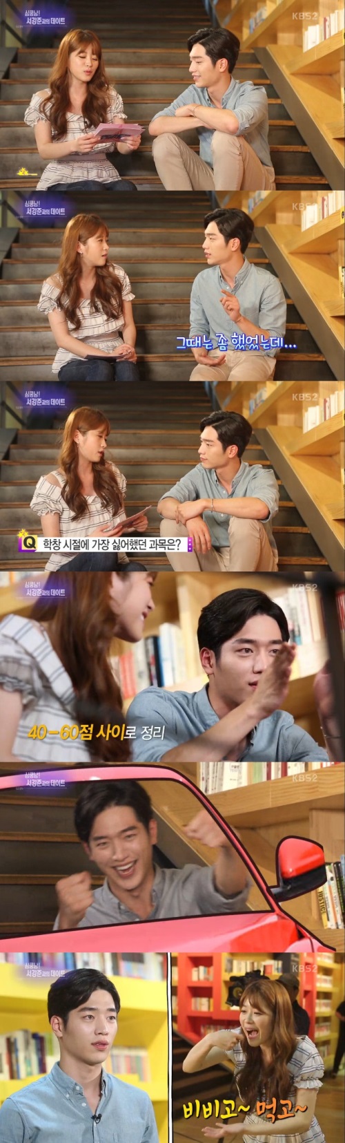 사진: 방송 캡처
