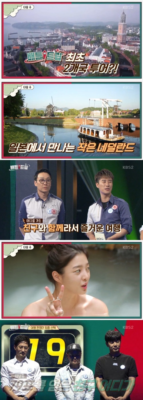 사진: 방송 캡처