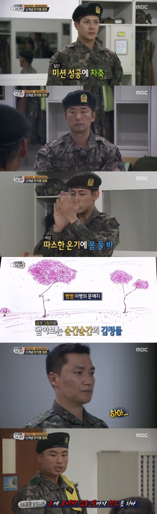 사진: 방송 캡처