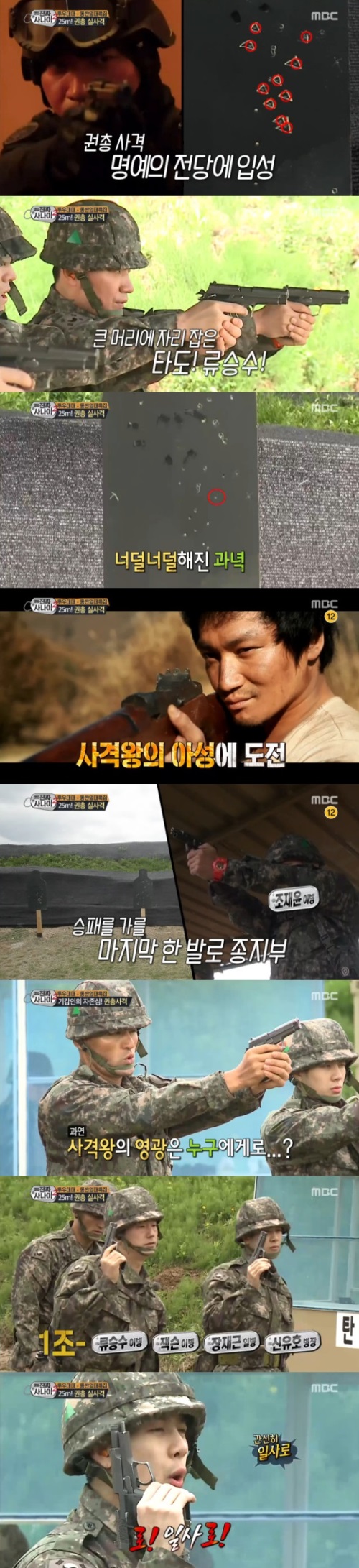 사진: 방송 캡처