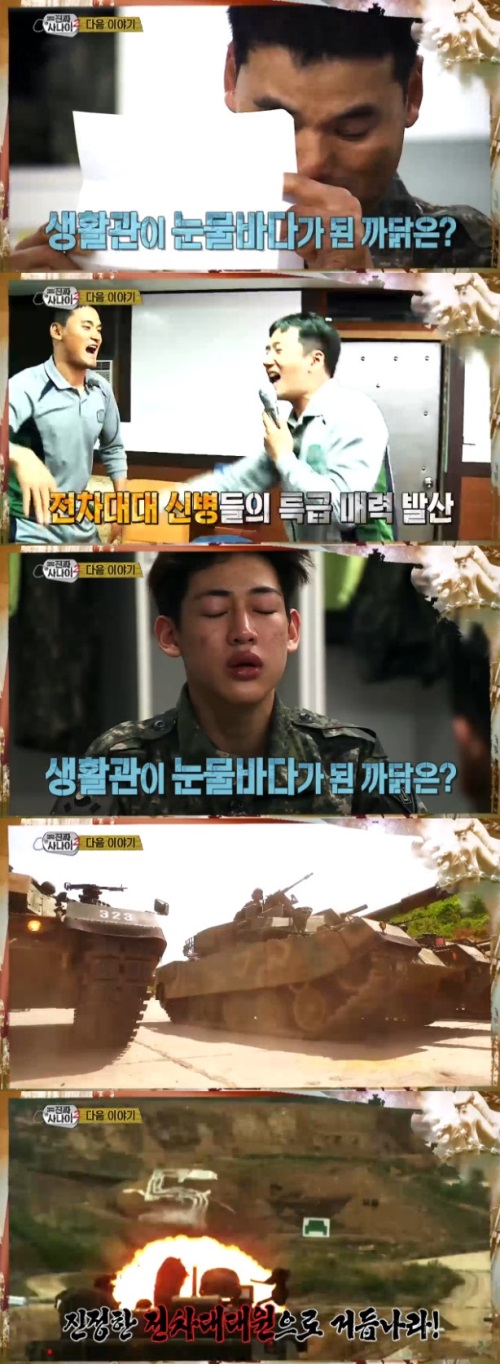 사진: 방송 캡처