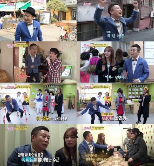 KBS 2TV '동네스타 전국방송 내보내기' 캡쳐