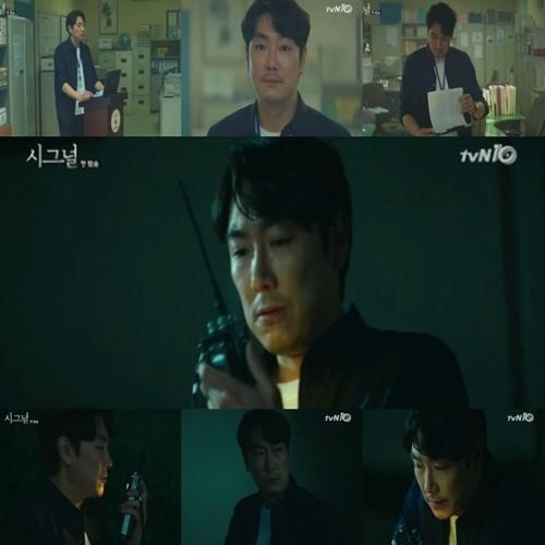tvN '시그널' 캡쳐