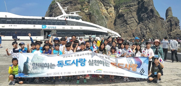 안동 교육지원청이 초등학생을 대상으로 독도 체험 탐방행사를 가졌다.(안동교육청 제공)
