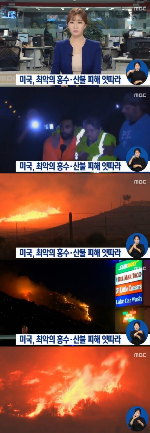 MBC 뉴스 캡쳐