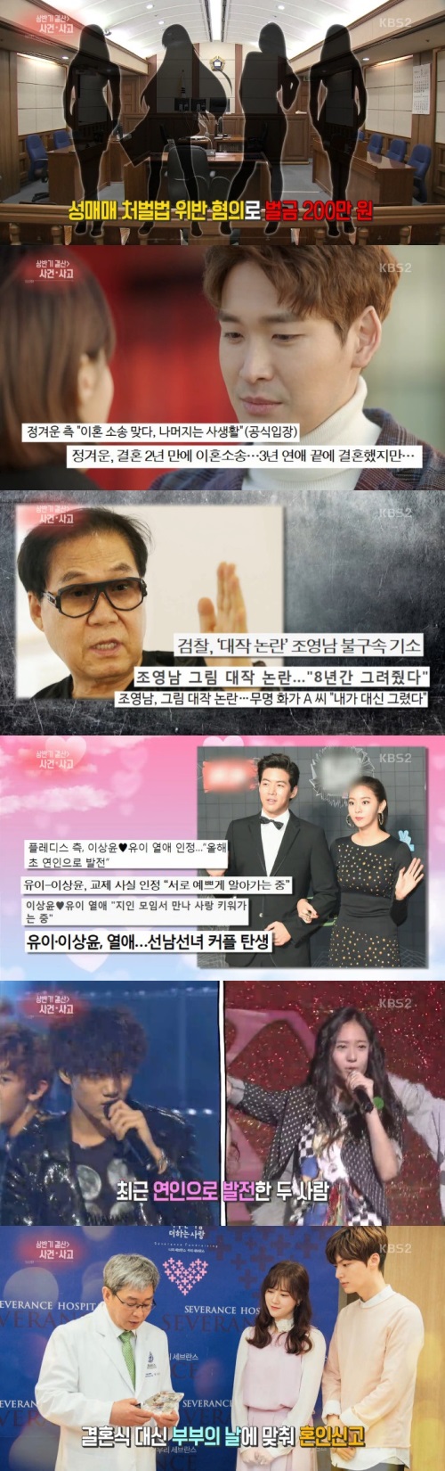 사진: 방송 캡처
