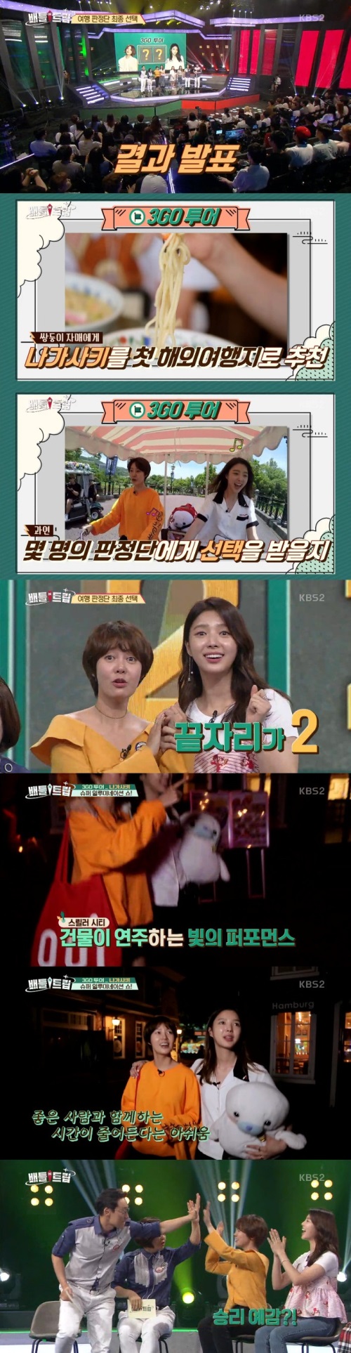 사진: 방송 캡처