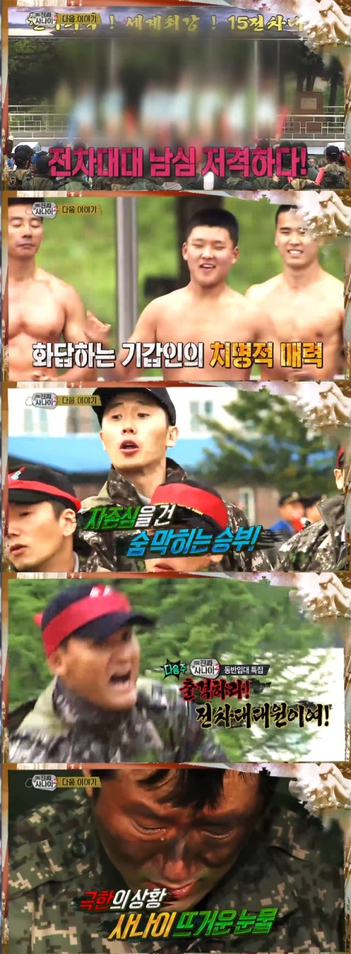 사진: 방송 캡처