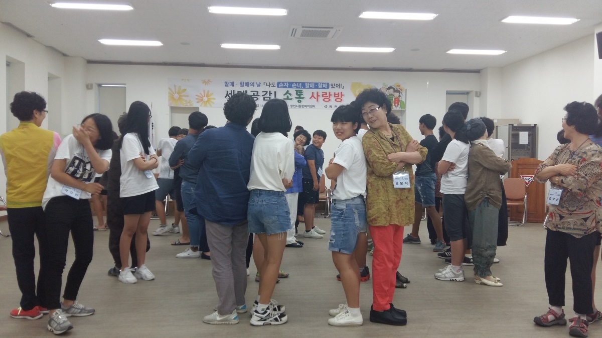 지난 25일 영천시종합복지센터에서 지역내 어르신 및 청소년 40명이 참석한 가운데 '나도 손자ㆍ손녀, 할매ㆍ할배 있어!'라는 주제로 열린 세대공감 소통 사랑방에서 참가자들이 어색함을 풀기 위해 첫 만남 얼음깨기로 짝꿍맺기를 하고 있다.(사진제공=영천시)
