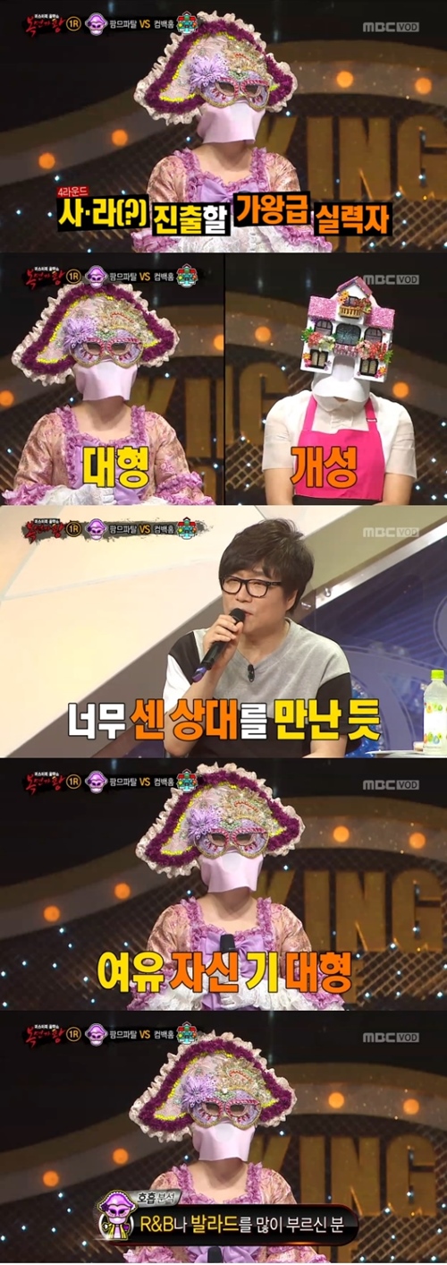 MBC 방송화면 캡처