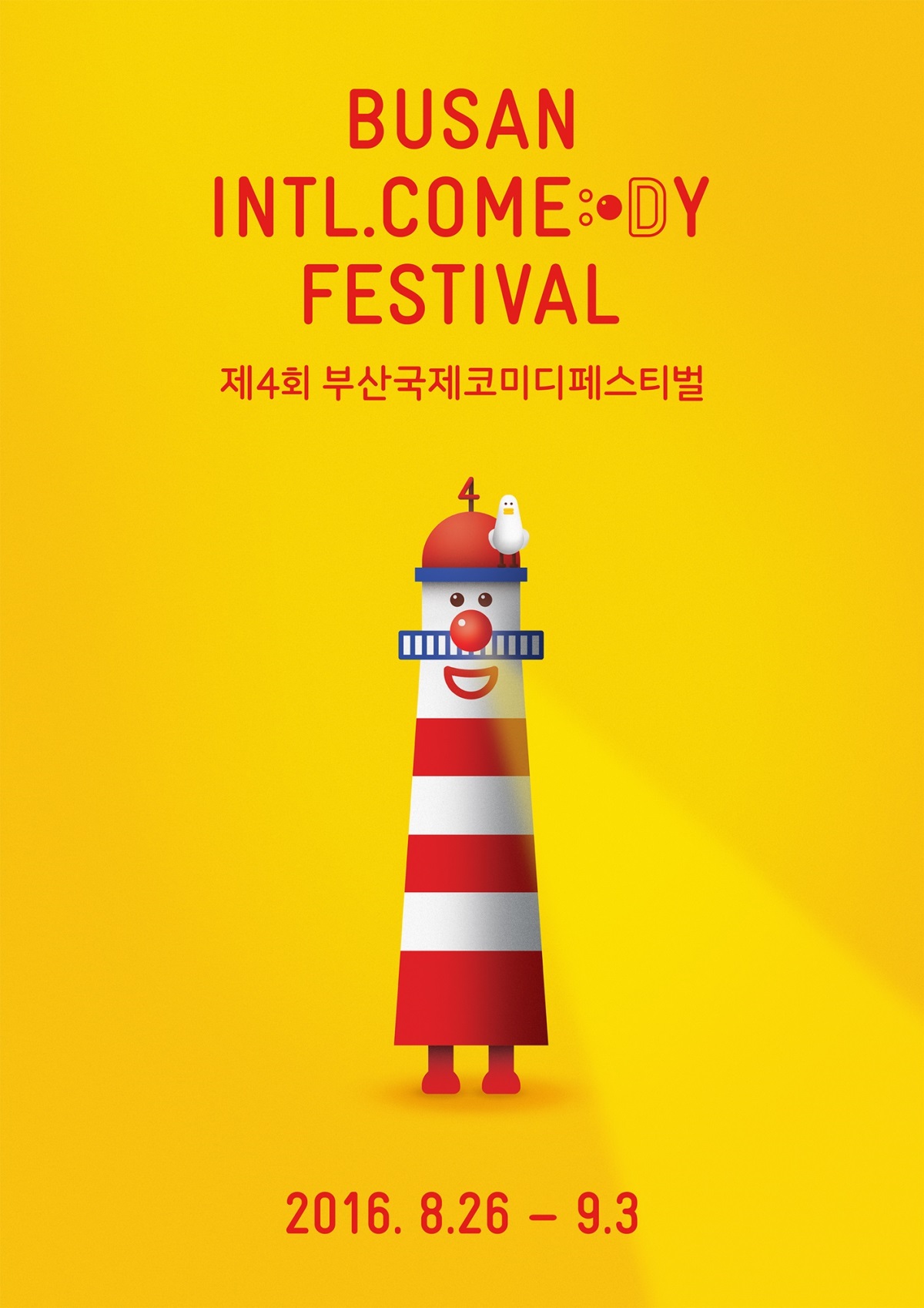 부산국제코미디페스티벌 제공