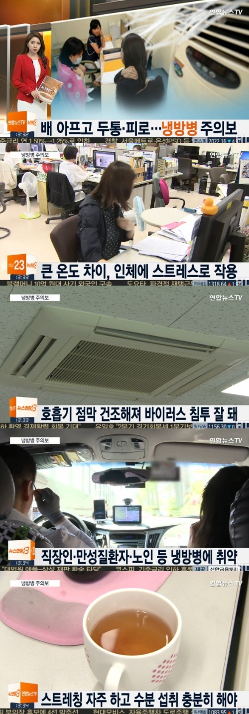 연합뉴스 TV 캡쳐