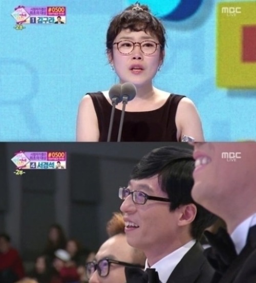 MBC 방송연예대상