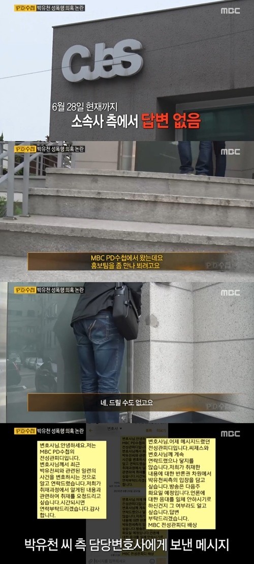 MBC 방송화면 캡처