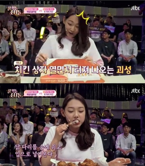 JTBC '잘먹는 소녀들'
