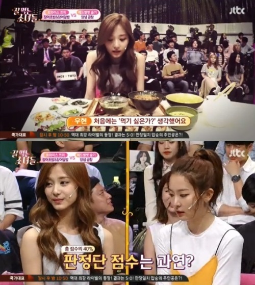 JTBC '잘먹는 소녀들'