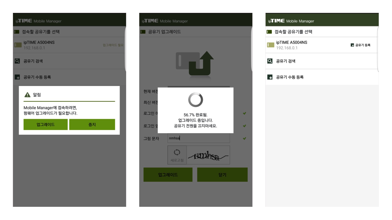 아이피 타임 설정 (90) 사진