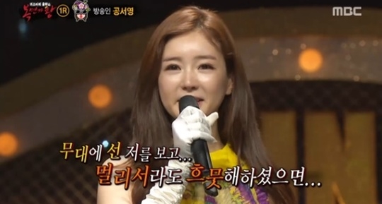 MBC '복면가왕' 캡처
