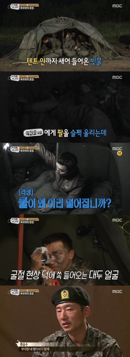 사진 : 방송 캡처