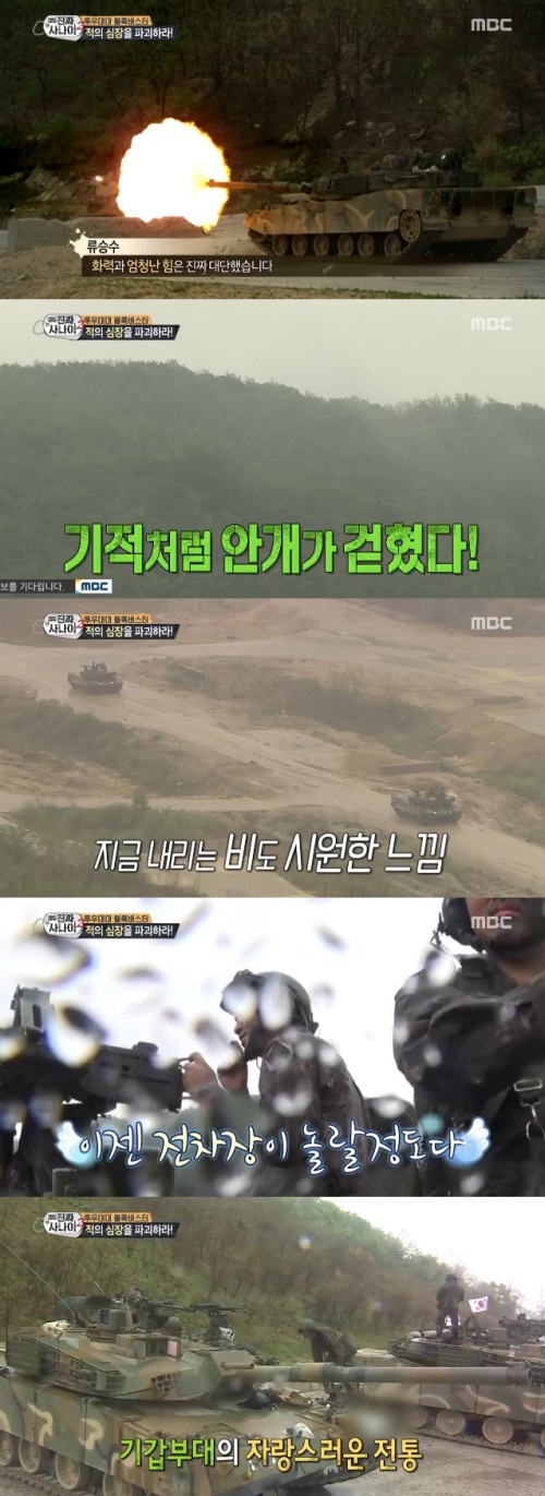 사진: 방송 캡처