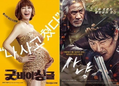 영화 '굿바이 싱글' '사냥' 포스터