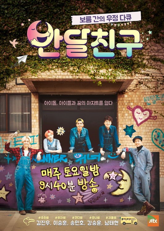 (JTBC)