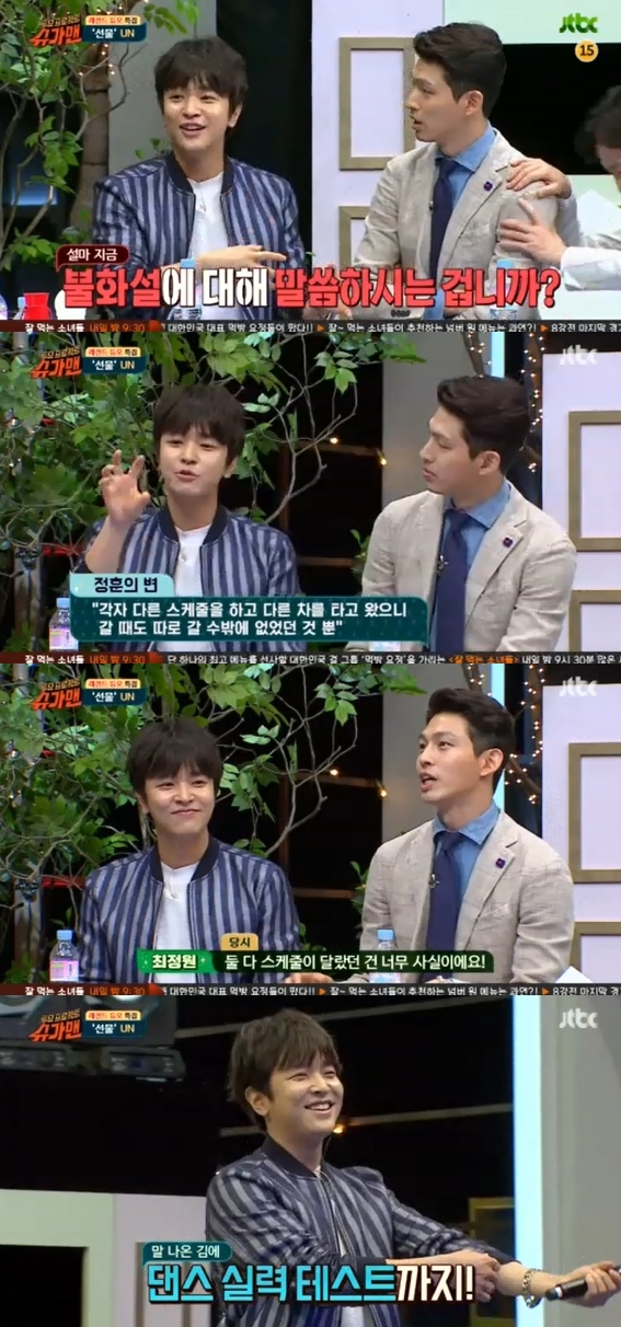 JTBC '투유 프로젝트-슈가맨' 캡쳐