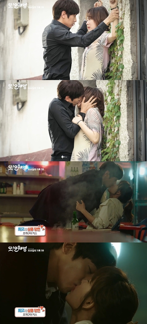 tvN '또 오해영-또요일의 기록' 캡처
