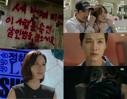 사진 : SBS '원티드'