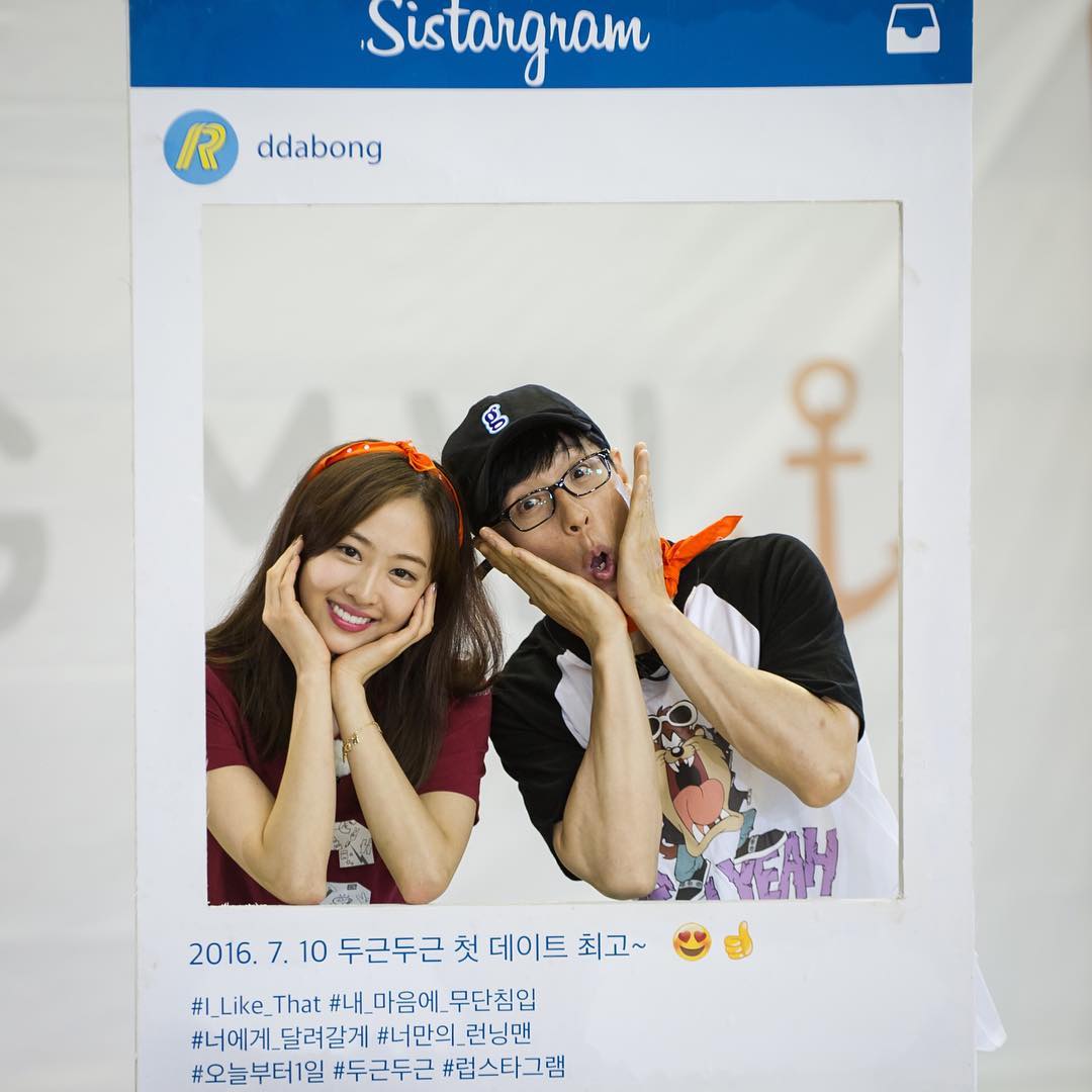 '런닝맨' 인스타그램