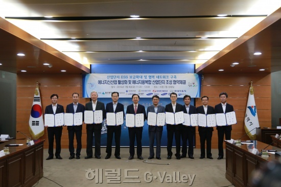10개 기관. 기업과 에너지 용복합 산업단지 조성을 위한 협약 체결 [사진제공=한국산업단지공단]