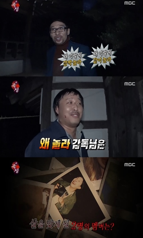 MBC 방송화면 캡처