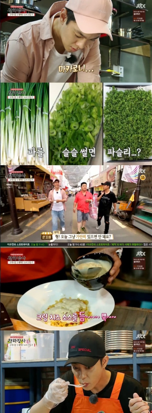 사진: 방송 캡처