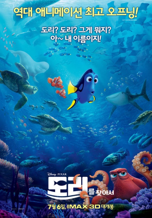 월트 디즈니 컴퍼니 코리아 제공