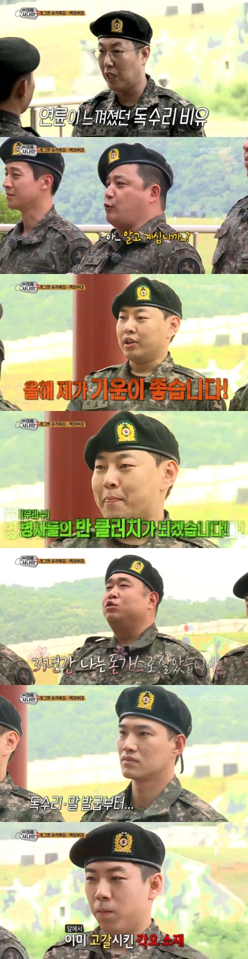 MBC 방송화면 캡처