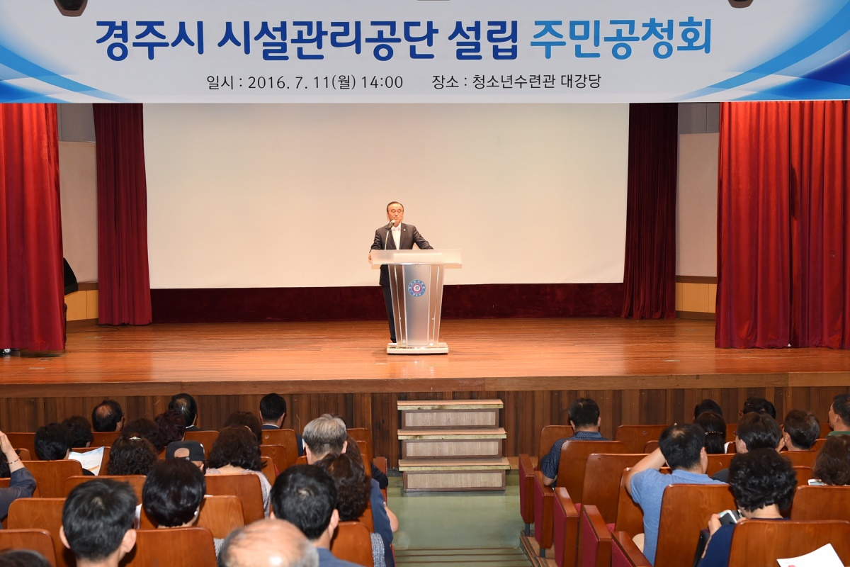 11일 오후 2시 최양식 경주시장이 청소년수련관 대강당에서 개최된 '경주시 시설공단 설립 주민공청회'에서 공단 설립의 타당성을 설명하고 있다.(사진제공=경주시)