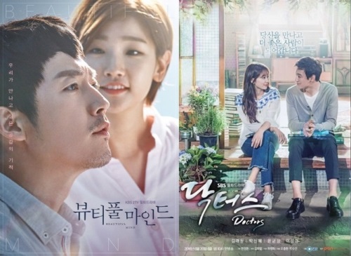 KBS 2TV '뷰티풀 마인드', SBS '닥터스'
