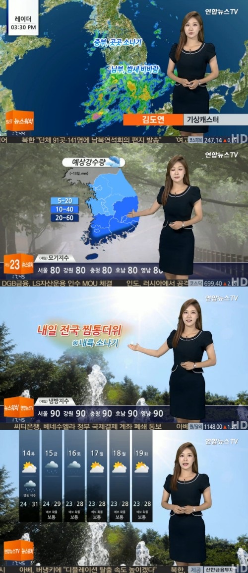 연합뉴스 TV 캡쳐